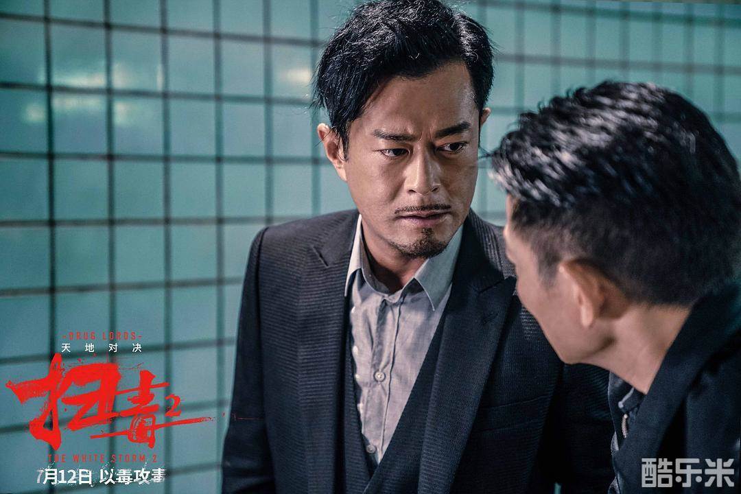 扫毒2:天地对决