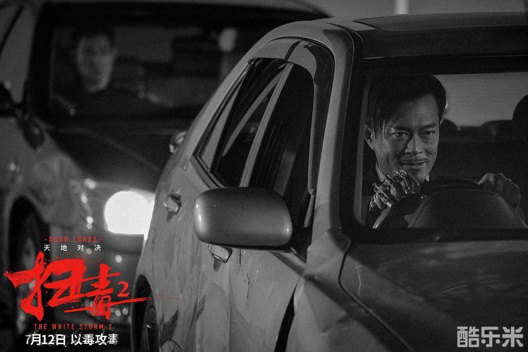 扫毒2:天地对决
