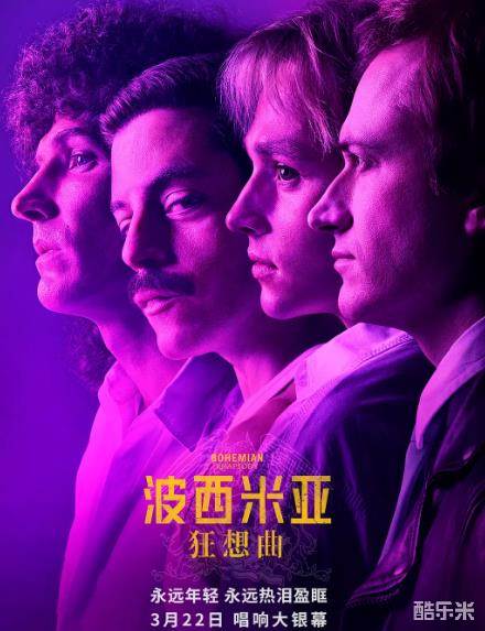 波西米亚狂想曲