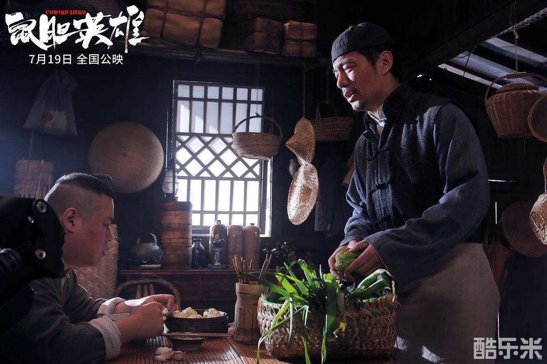 鼠胆英雄
