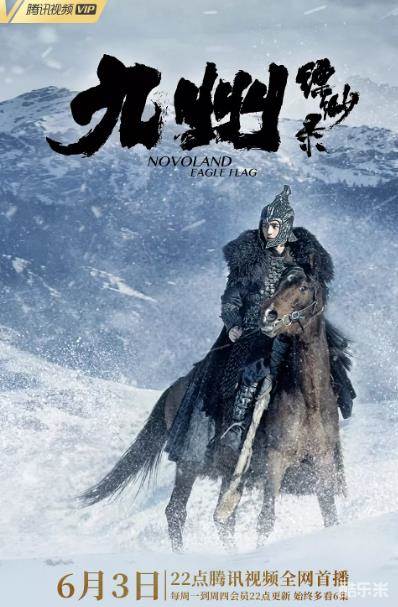 九州缥缈录
