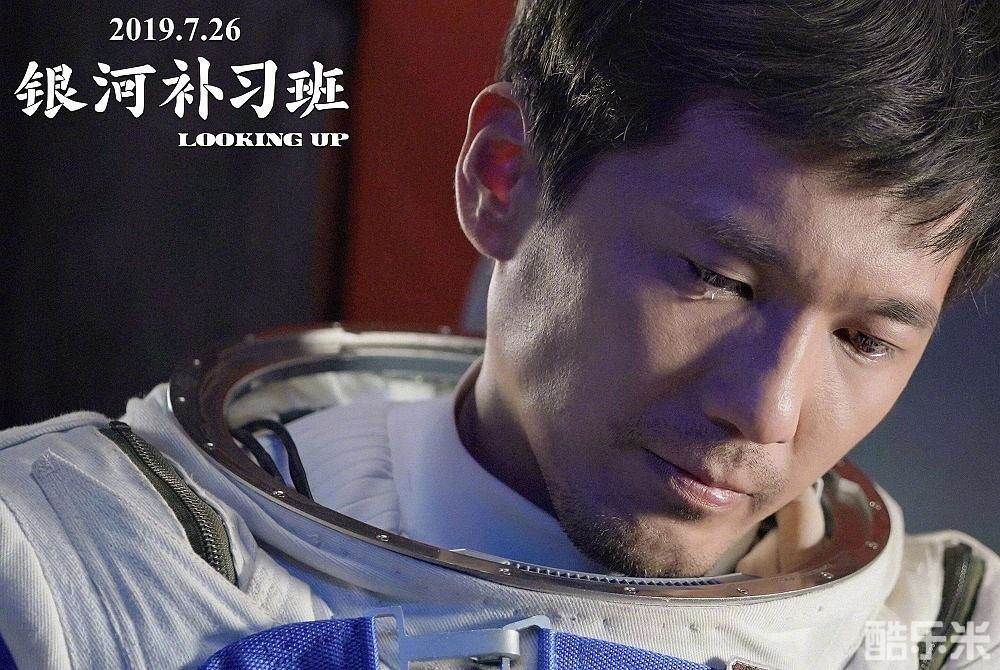 银河补习班