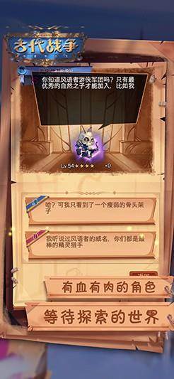 古代战争:放置救世主