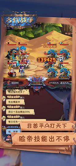 古代战争:放置救世主