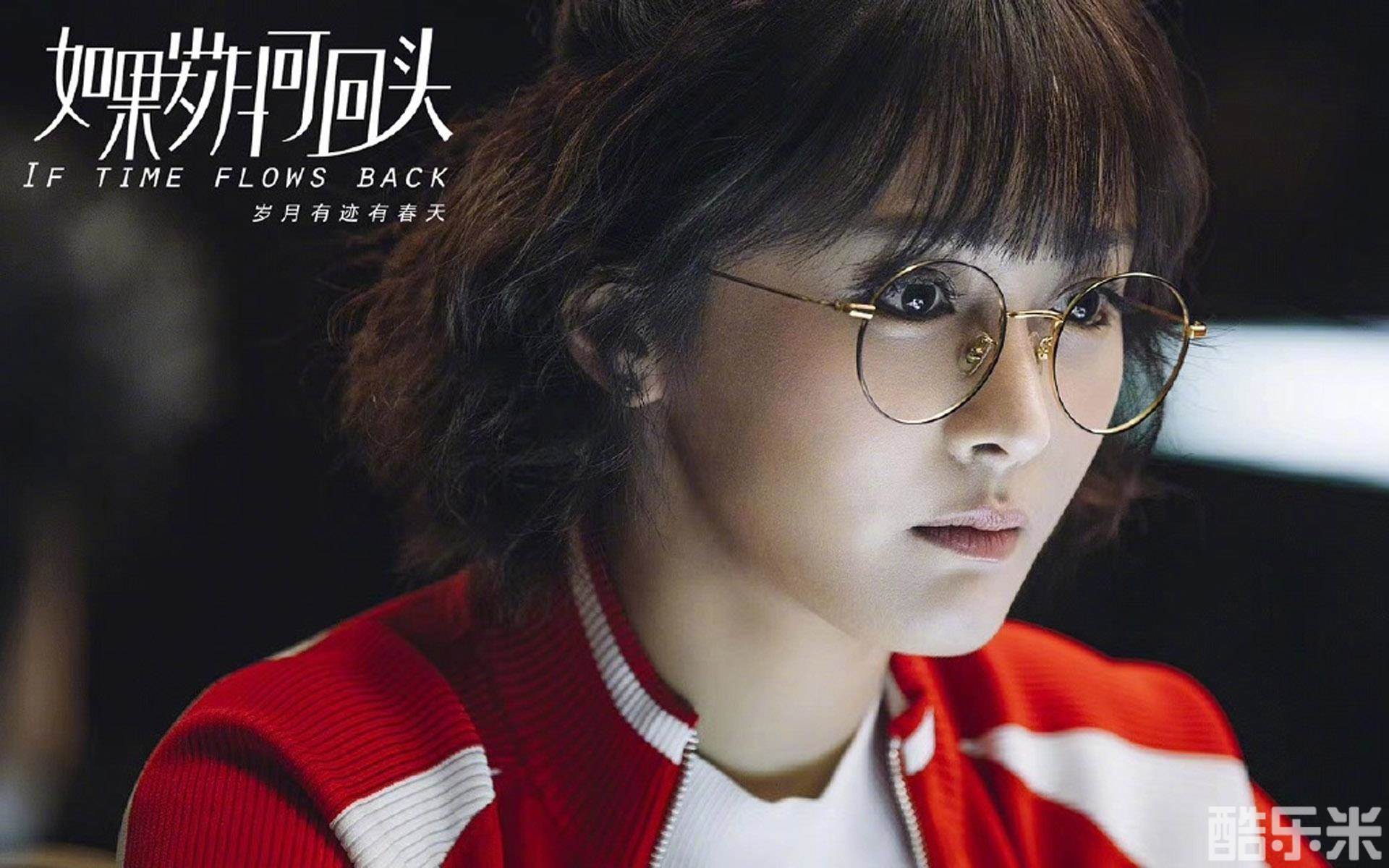 如果岁月可回头