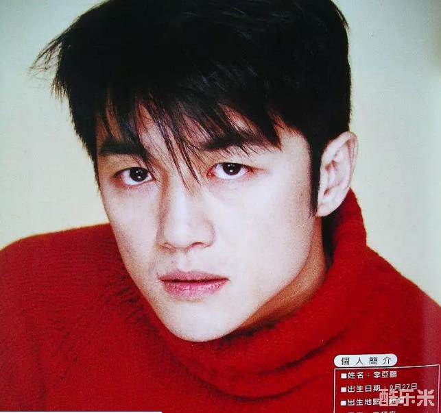 李亚鹏