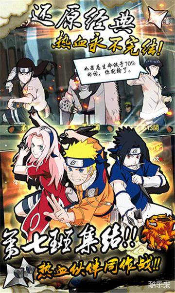 火影忍界究极对决