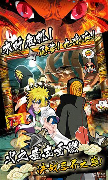 火影忍界究极对决