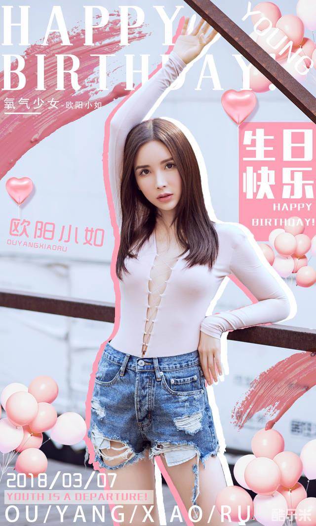 欧阳小如