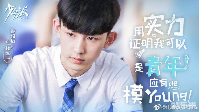 少年派