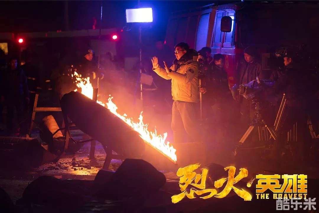 烈火英雄