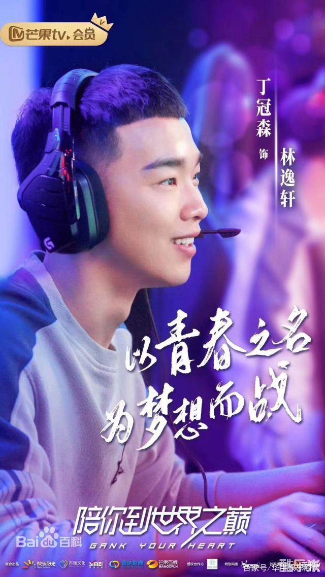 陪你到世界之巅