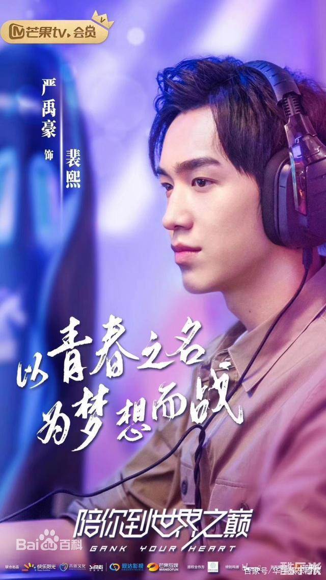 陪你到世界之巅