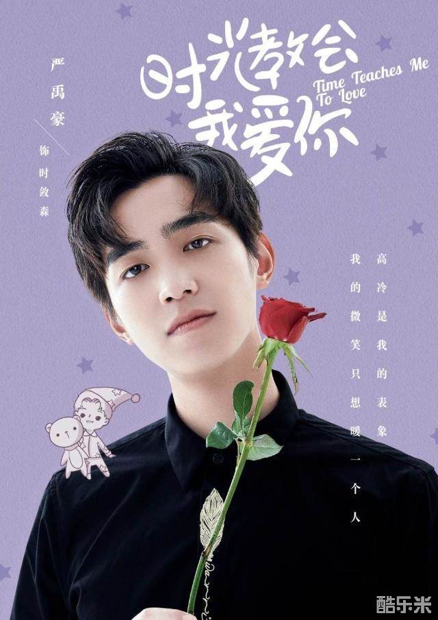 严禹豪