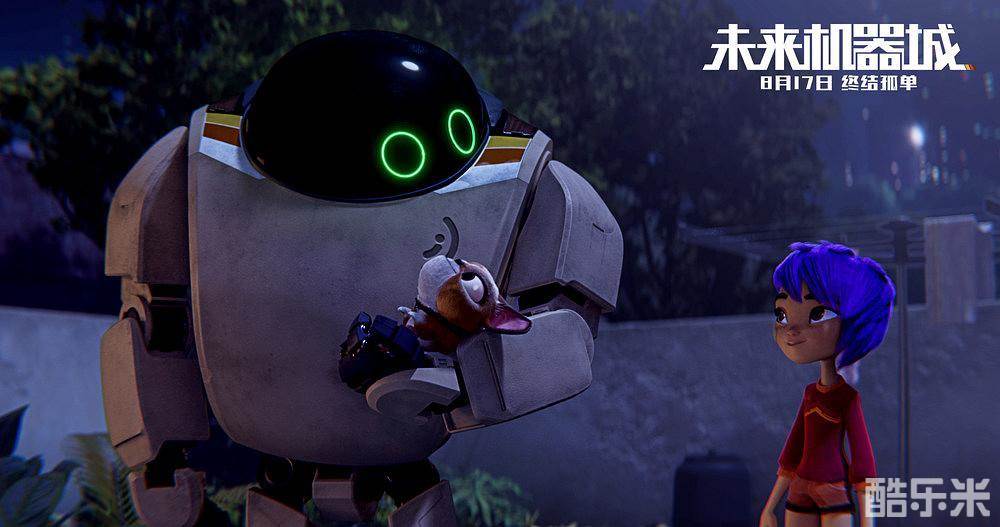 未来机器城