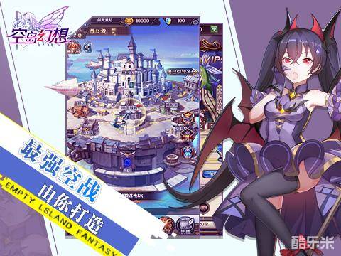 空岛幻想