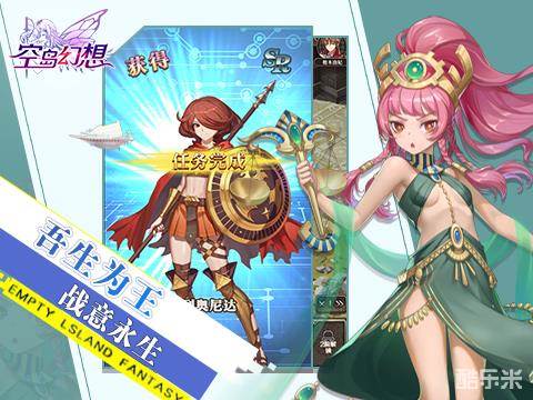 空岛幻想