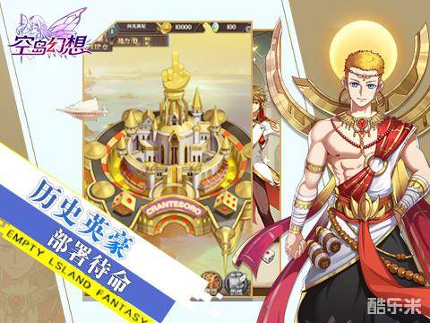空岛幻想