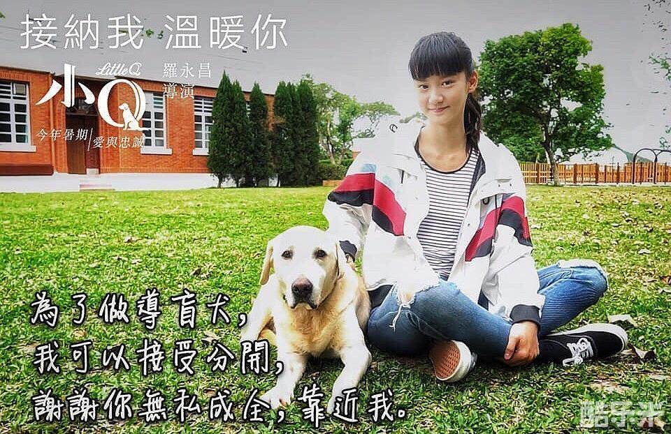 小Q