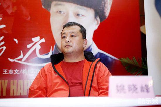 姚晓峰
