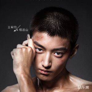 王宥钧