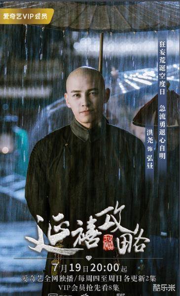 延禧攻略