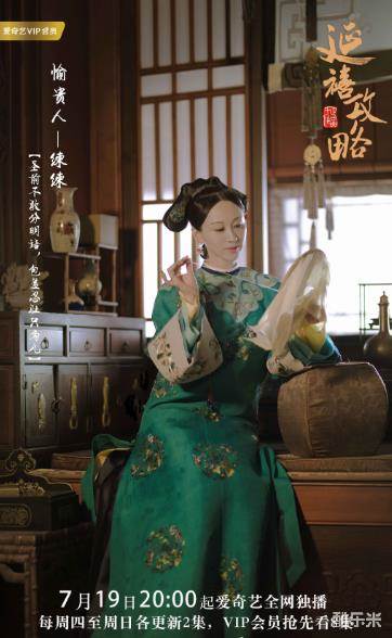 延禧攻略