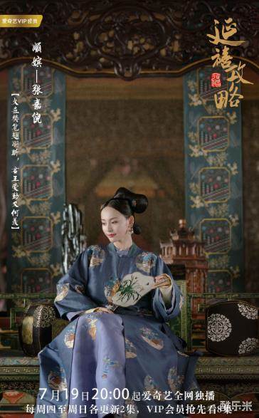 延禧攻略