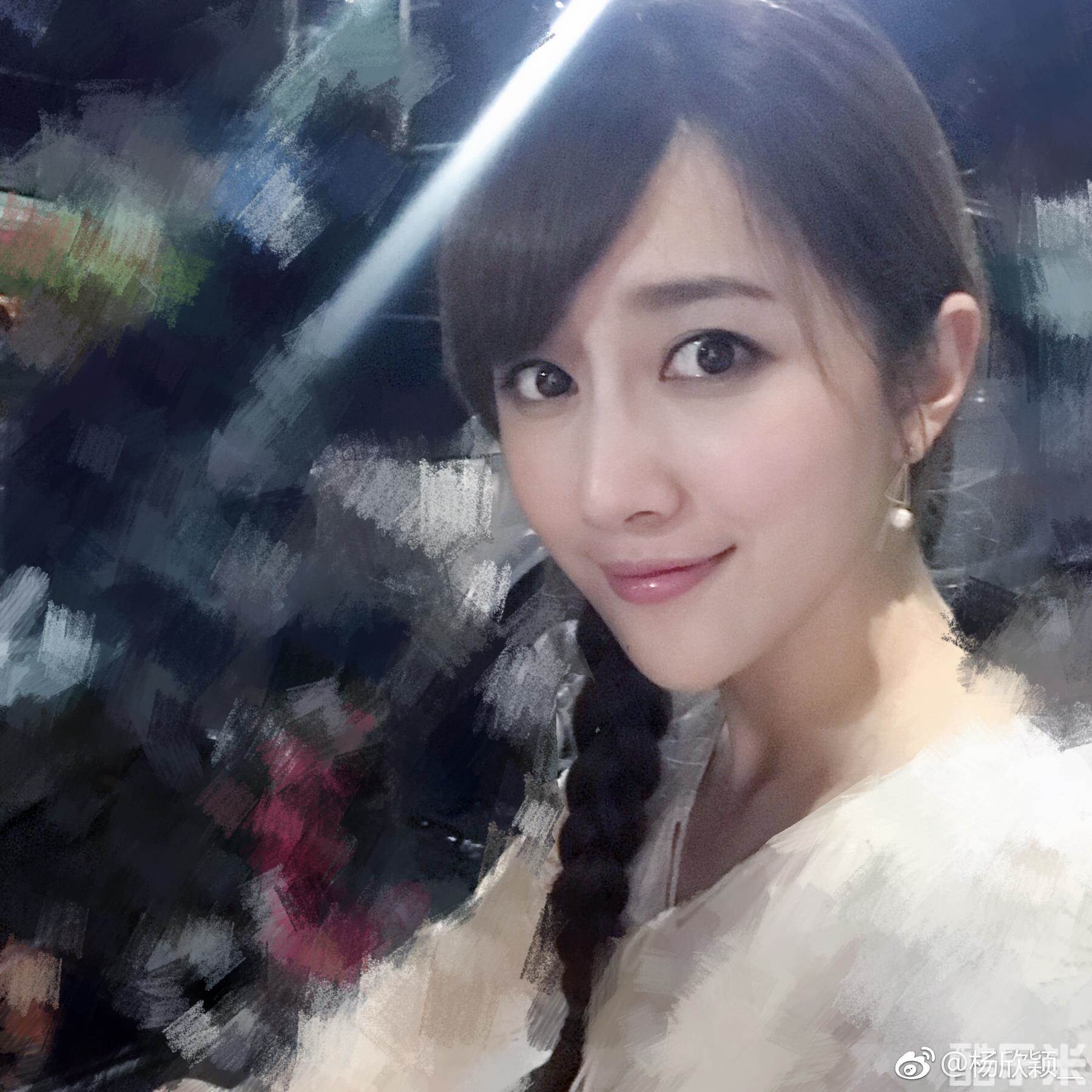 杨欣颖