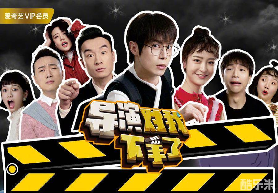 导演对我下手了
