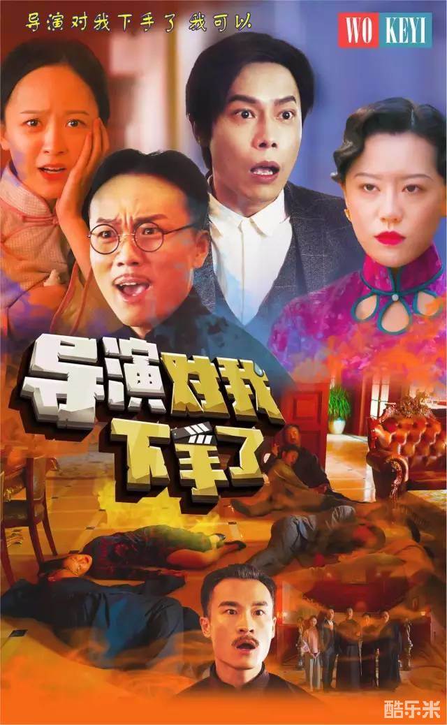 导演对我下手了