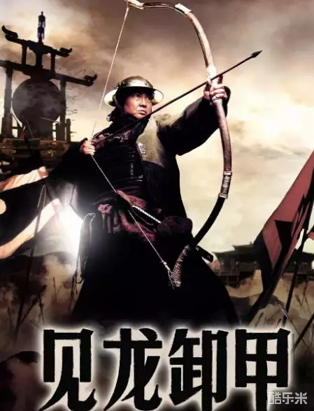 三国志之见龙卸甲