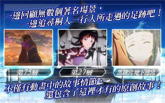 刀剑神域:记忆重组