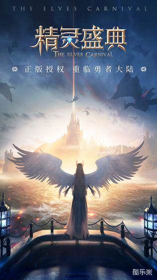 精灵盛典：黎明