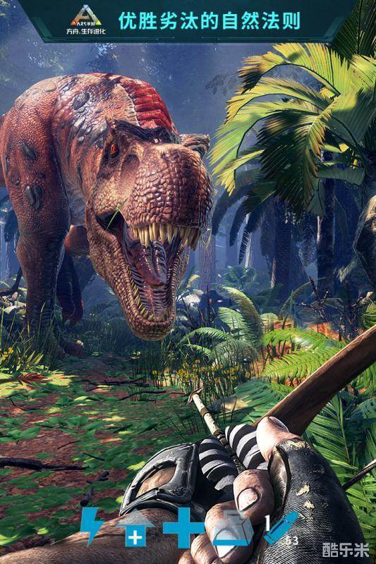 方舟:生存进化手游