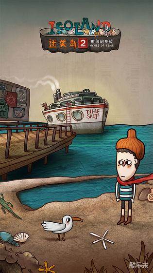 迷失岛2;时间的灰烬