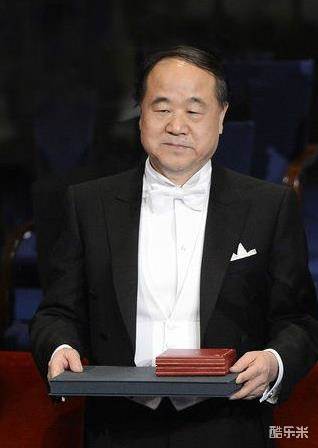 莫言