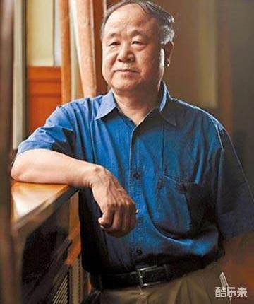 莫言