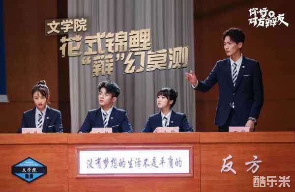 你好，对方辩友