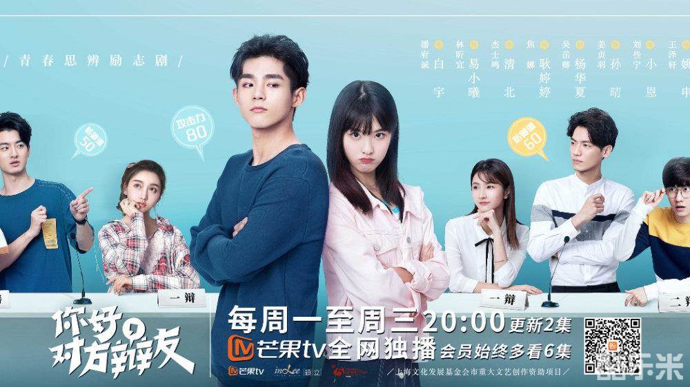 你好，对方辩友