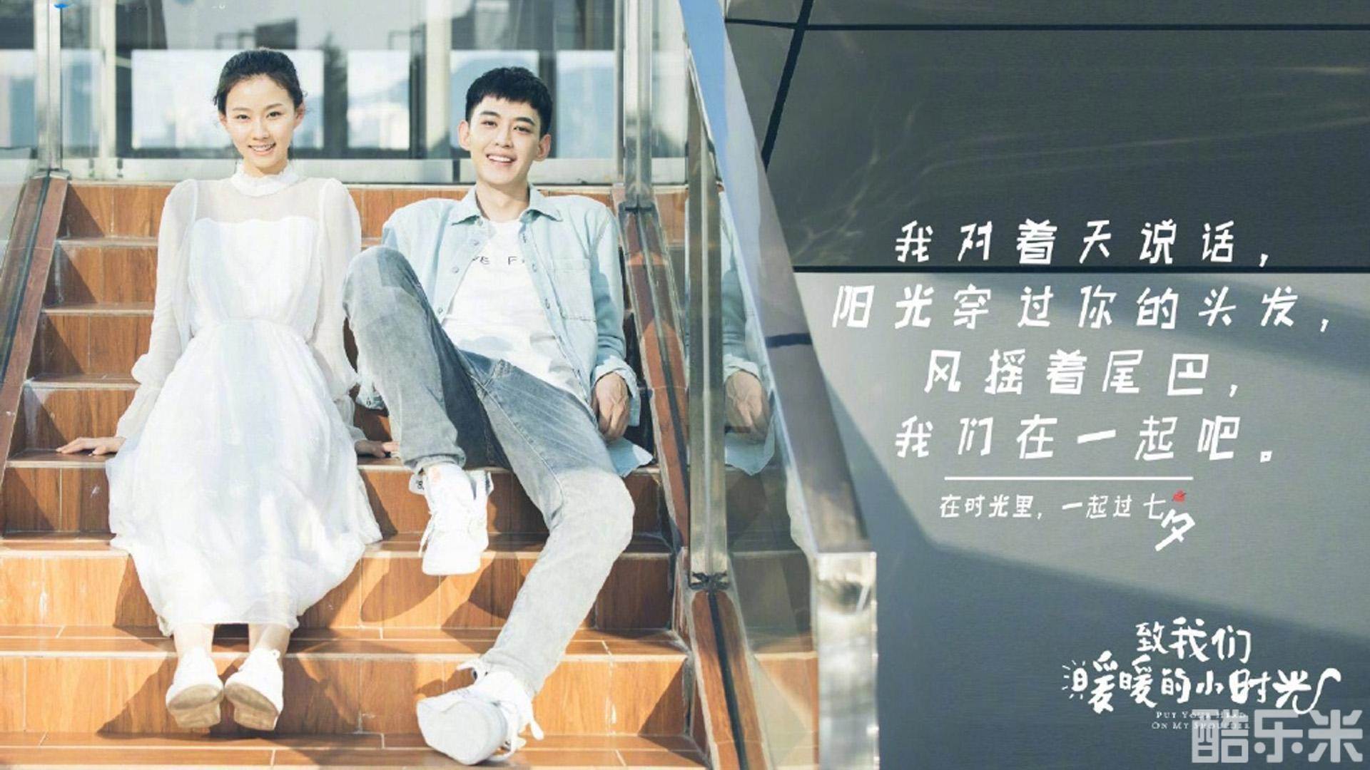 致我们暖暖的小时光