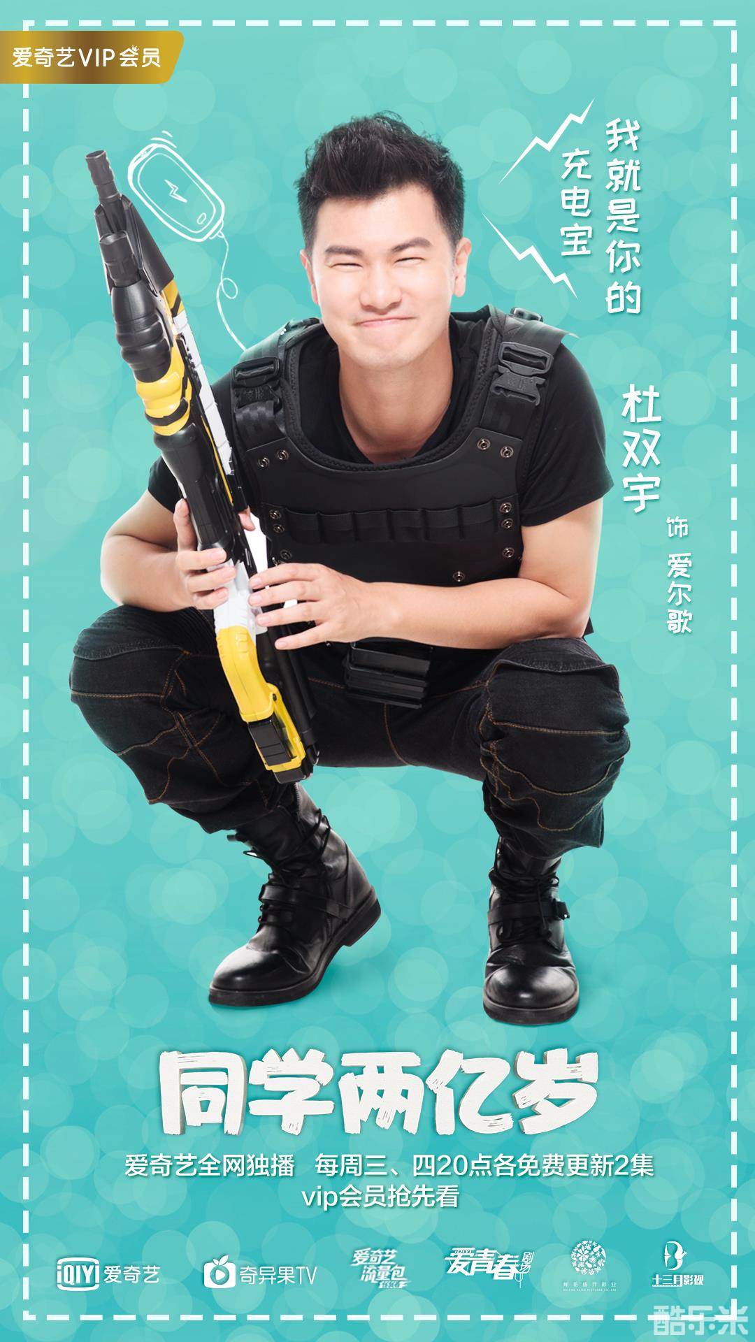 杜双宇