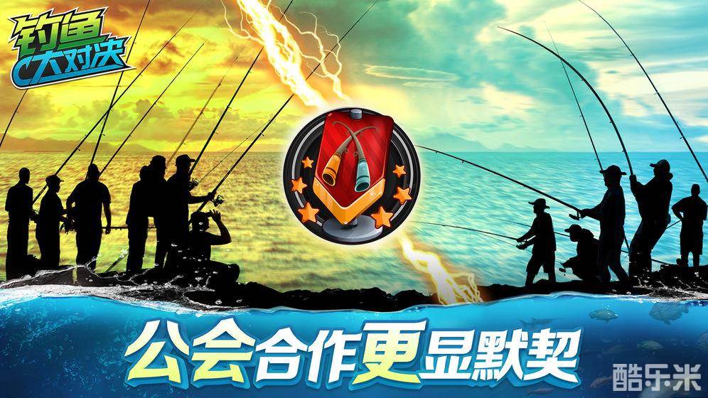 钓鱼大对决