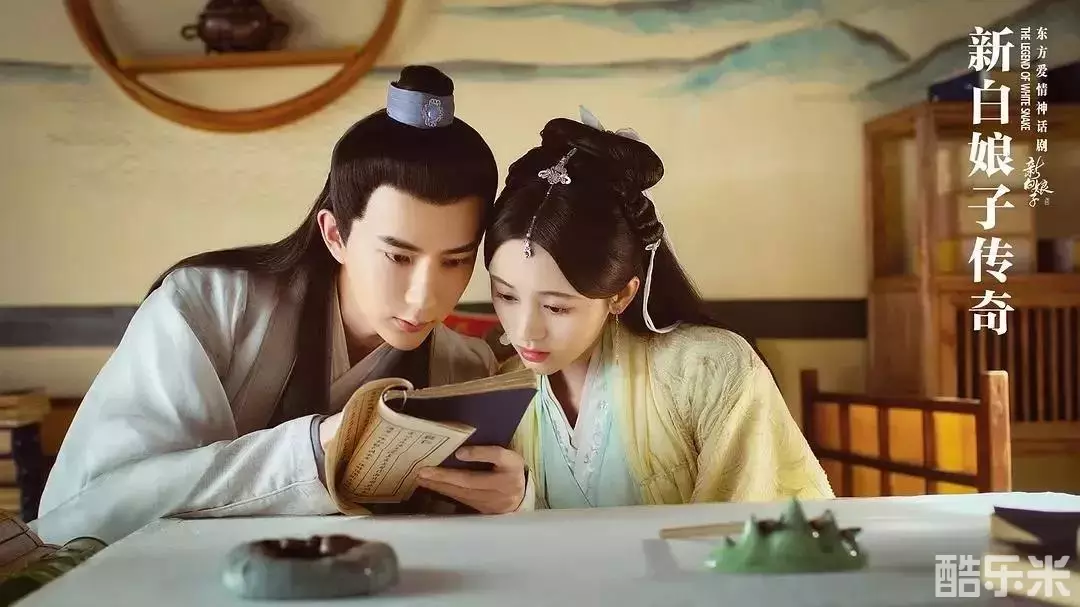 新白娘子传奇