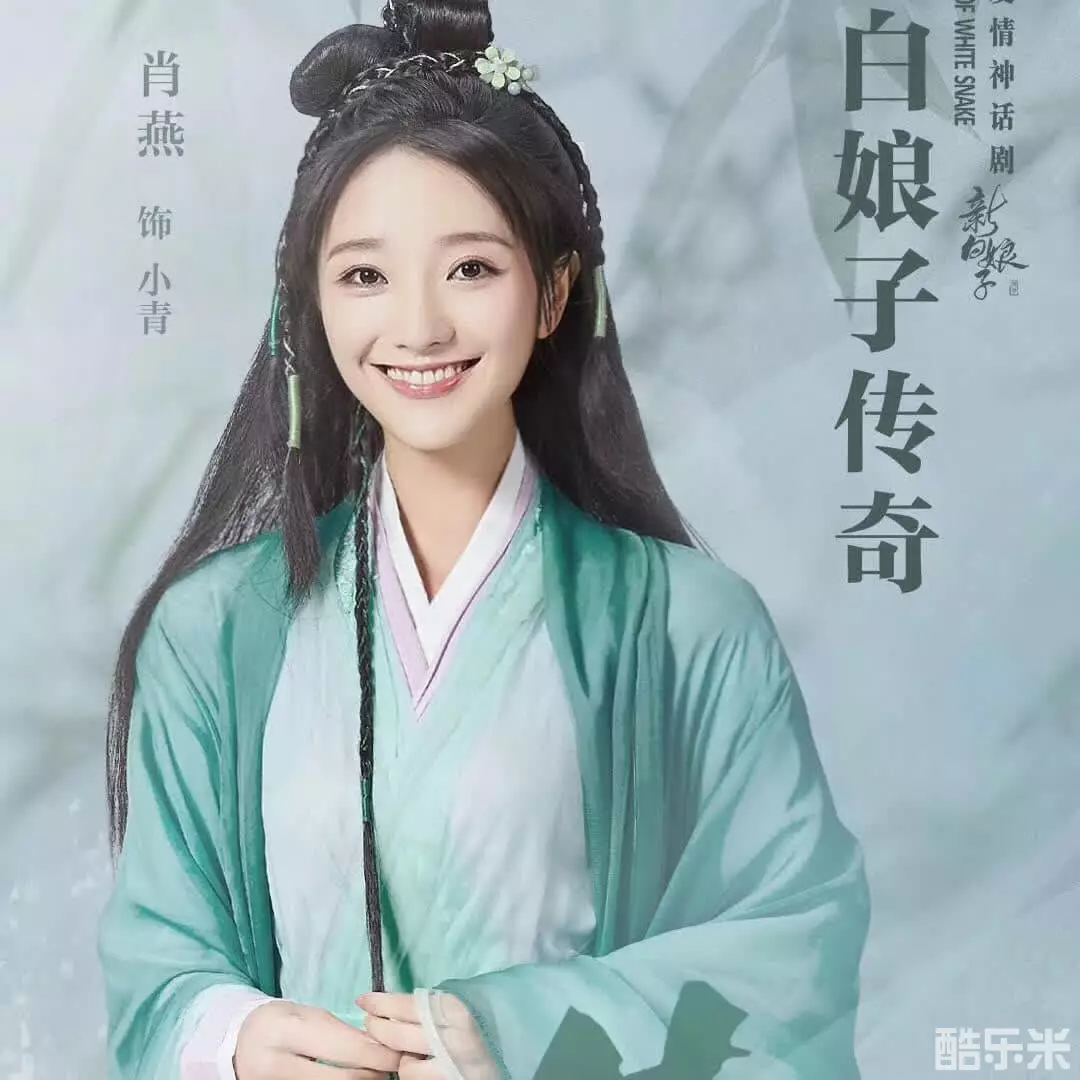 新白娘子传奇