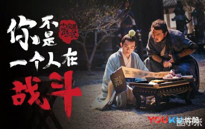 长安十二时辰
