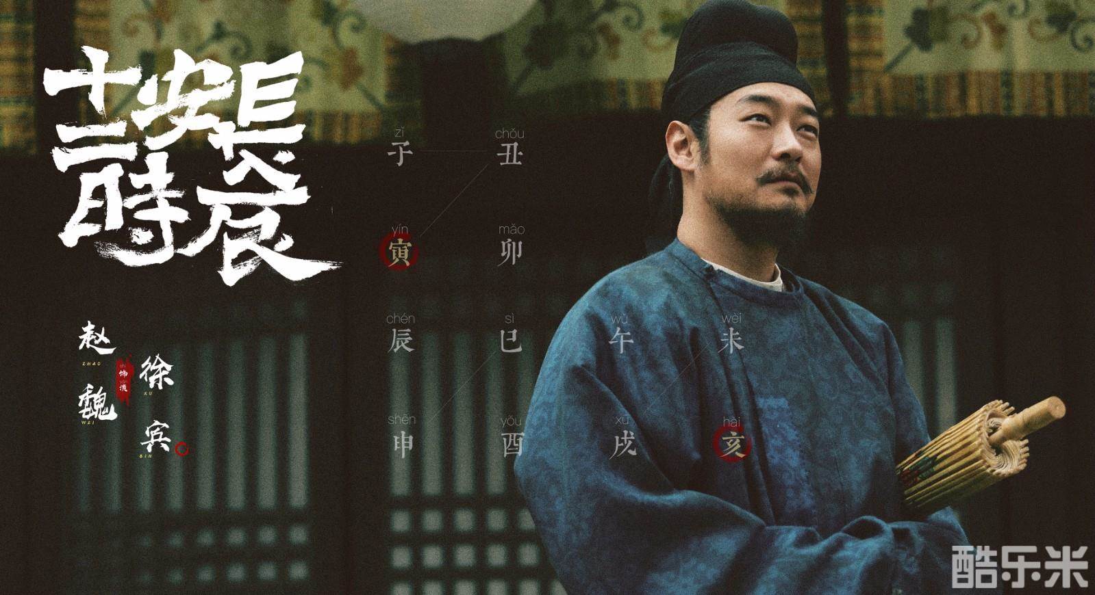 长安十二时辰