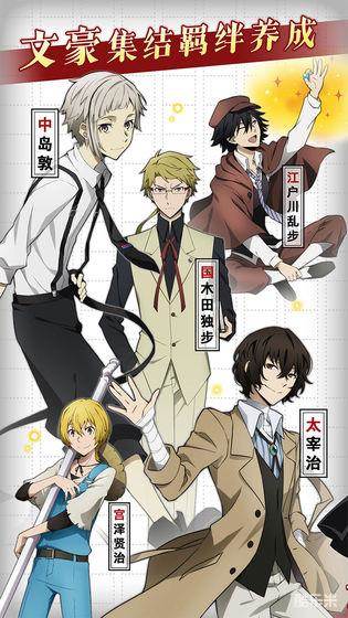 文豪迷犬怪奇谭