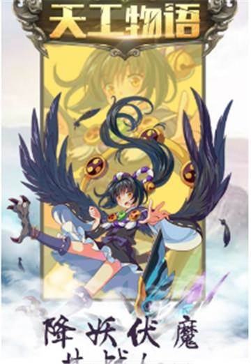 天工物语