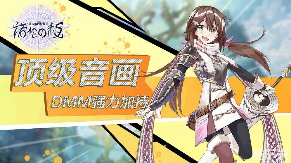 进击的阿斯托拉